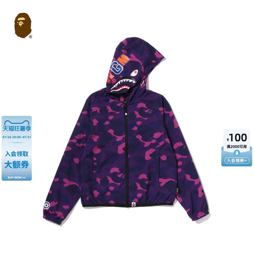 BAPE迷彩图案鲨鱼连帽夹克外套