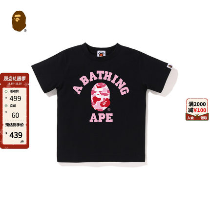 BAPE童装25年春夏迷彩猿人字母印花短袖T恤005103O