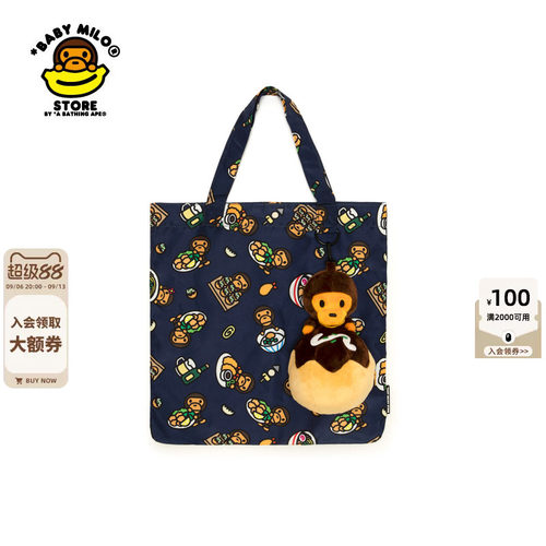 BABYMILOSTORE小猴挂件