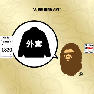 BAPE男装 自选福袋 秋冬休闲宽松夹克外套断码