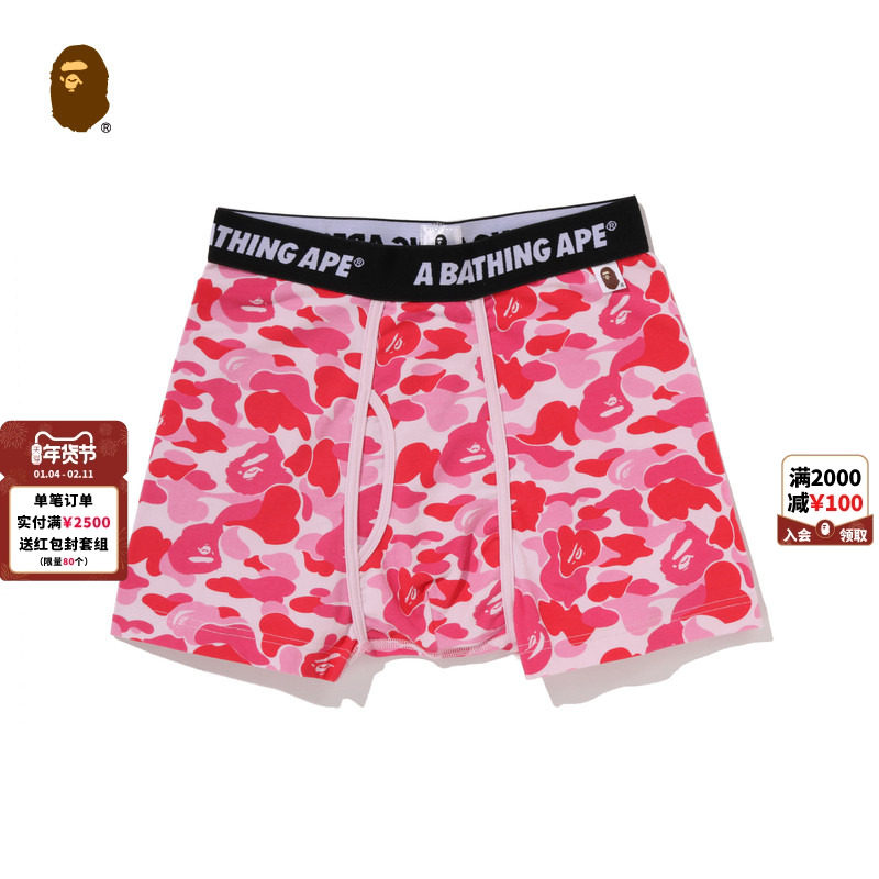 BAPE男装25年秋冬迷彩图案四角平脚内裤006831P,女士内衣/男士内衣/家居服,男平角内裤,淘宝优惠券,粉丝福利购,淘宝优惠卷