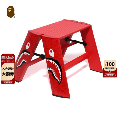 BAPEXLUCANO家居鲨鱼家用梯凳