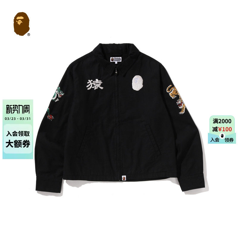 BAPE男装26年春夏龙虎刺绣拉链夹克外套317401Q