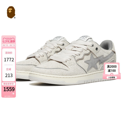 BAPESK8STA星星徽标休闲鞋