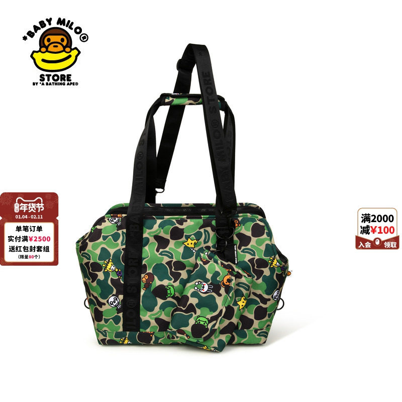 BABY MILO STORE宠物用品卡通图案迷彩宠物外出包4497XXP,服饰配件/皮带/帽子/围巾,包带,淘宝优惠券,粉丝福利购,淘宝优惠卷