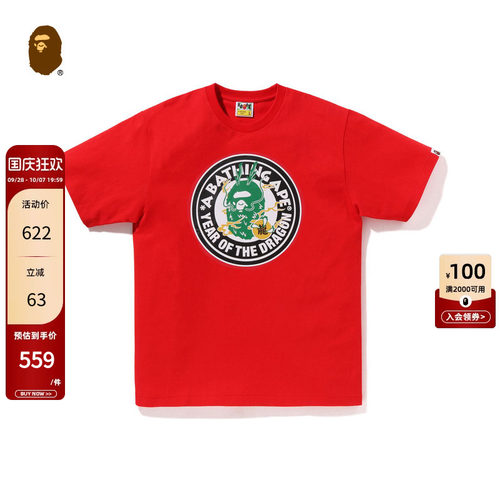 龙年圆章印花图案短袖T恤BAPE