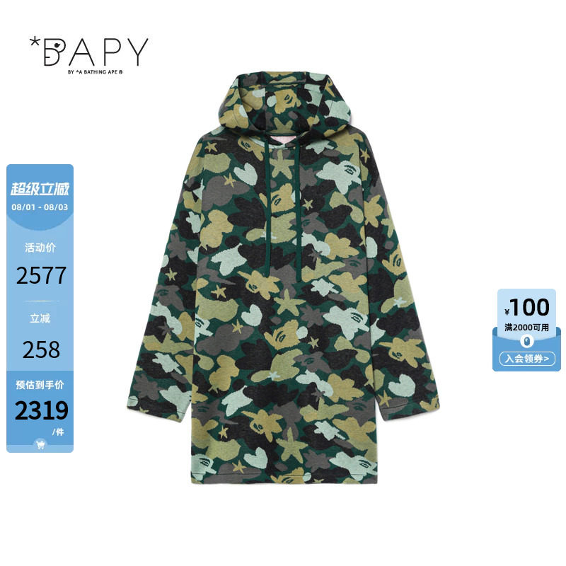 BAPY迷彩图案长款连帽针织衫