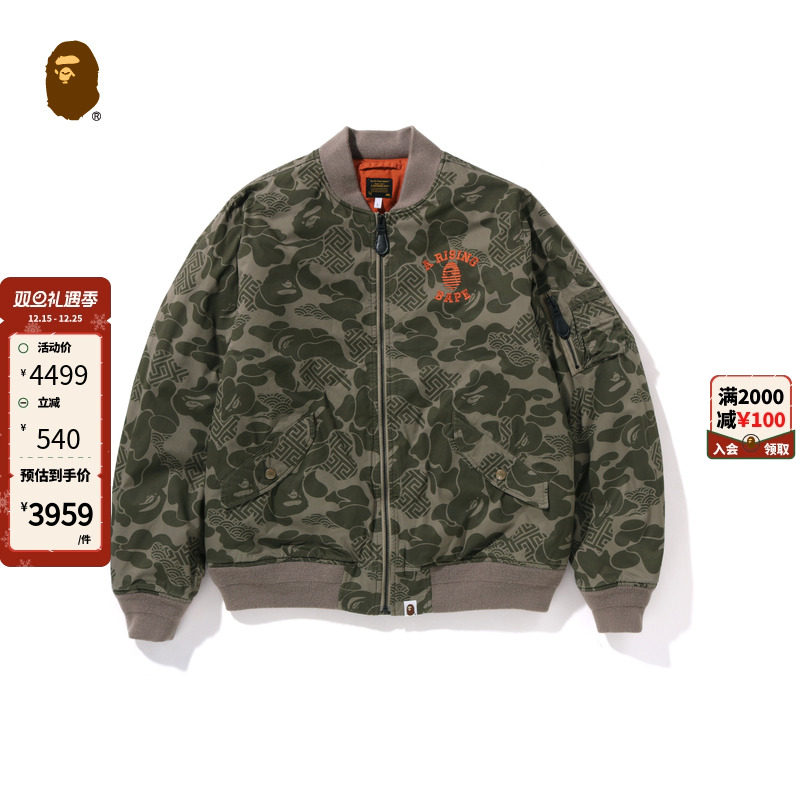 迷彩飞行夹克外套BAPE
