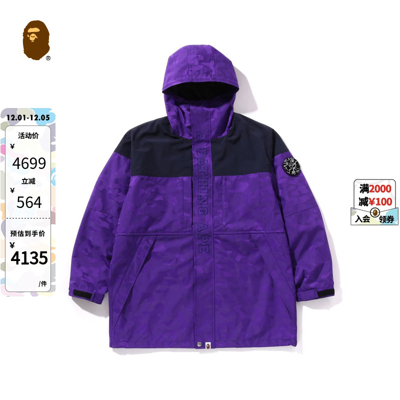 迷彩长款连帽外套BAPE