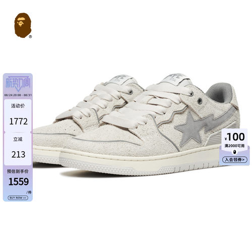BAPESK8STA星星徽标休闲鞋