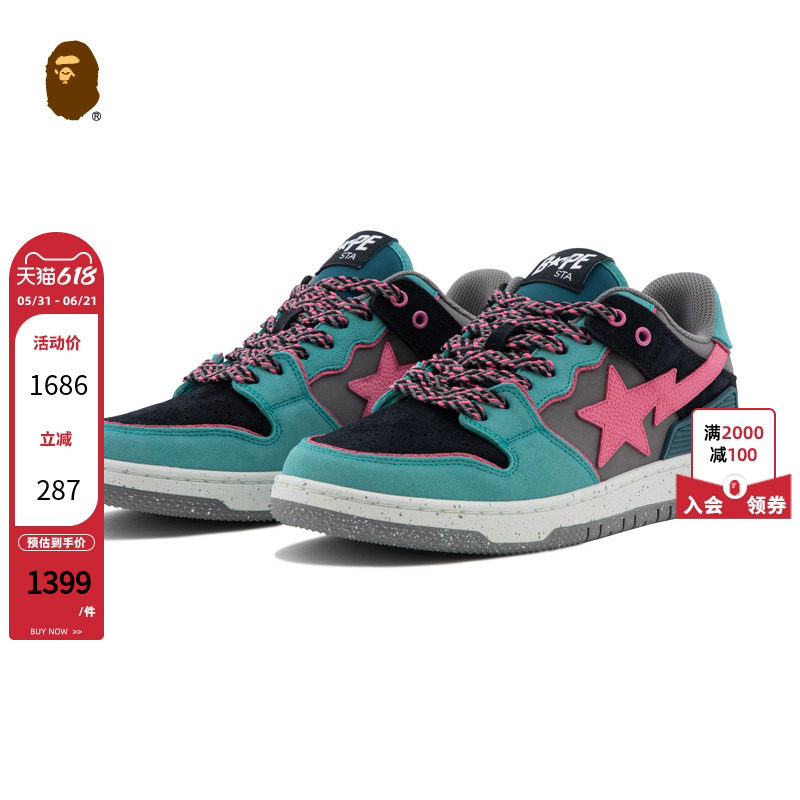 BAPE SK8 STA男女鞋25年秋冬星标撞色拼接休闲鞋312911P