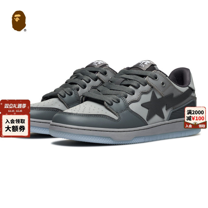 BAPE同色反光色调SK8STA休闲鞋