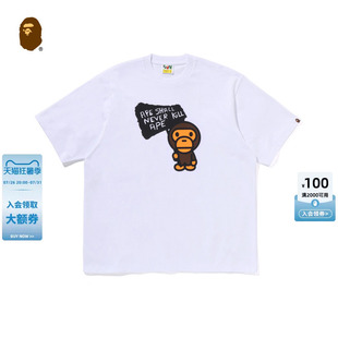 BAPE男装26年秋冬BABY MILO卡通小猴趣味印花短袖T恤X30210R