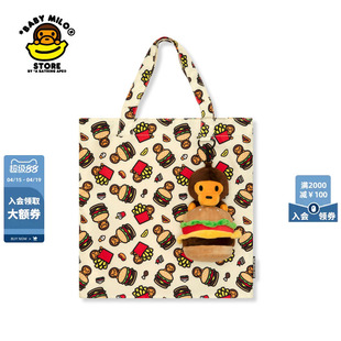 BABY MILO STORE配饰可收纳环保袋挂饰4460XXQ
