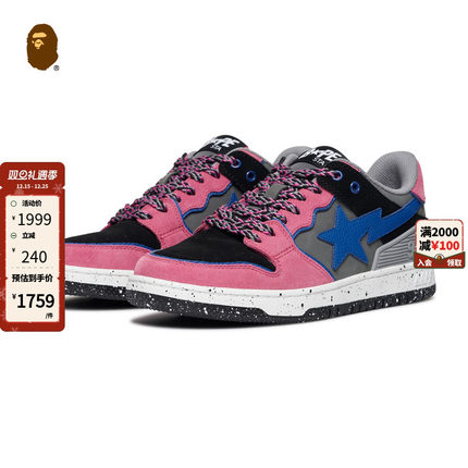 BAPE SK8 STA男女鞋春夏撞色绒面革拼接休闲鞋191313O