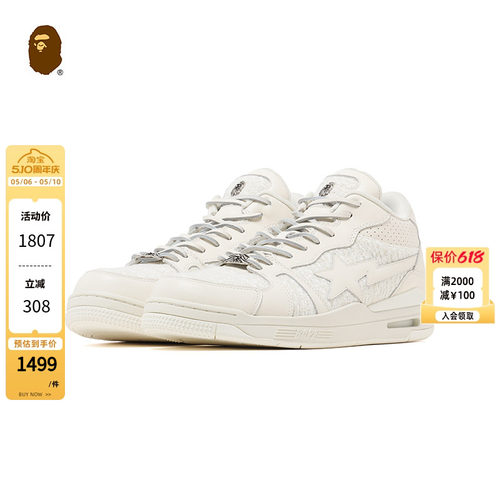 CLUTCHSTA休闲鞋BAPE
