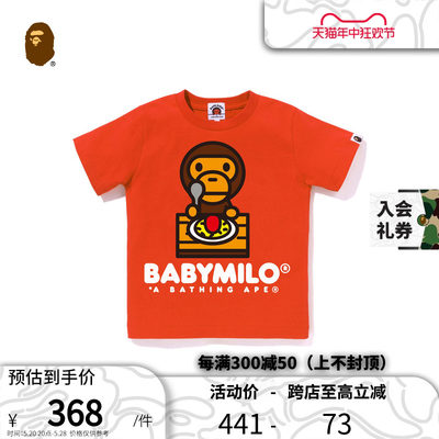 卡通BABYMILO煎蛋卷印花短袖T恤