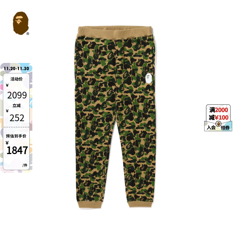 满印迷彩束脚卫裤运动长裤BAPE