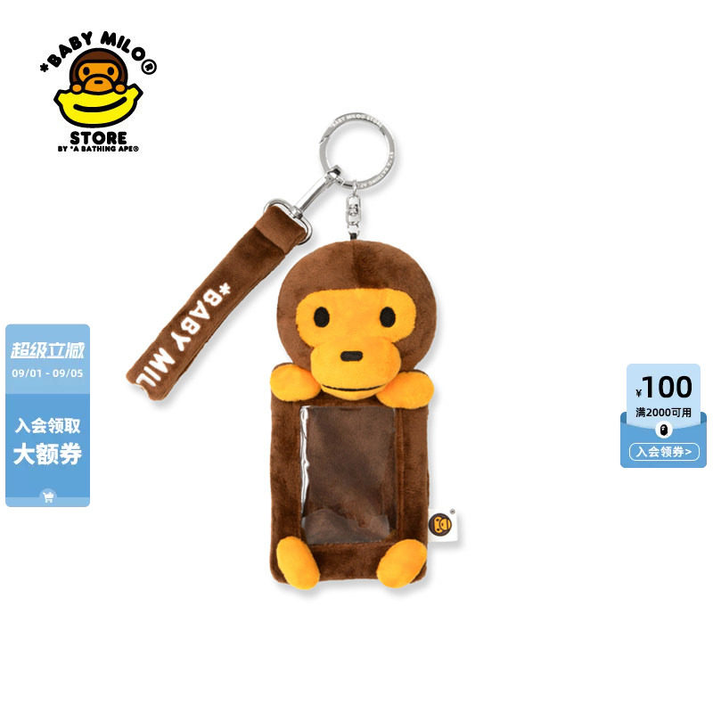 卡通小猴毛绒卡套挂件钥匙扣图片