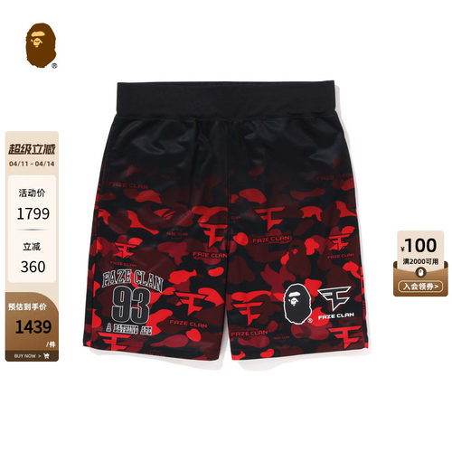 渐变迷彩图案猿人休闲短裤BAPE