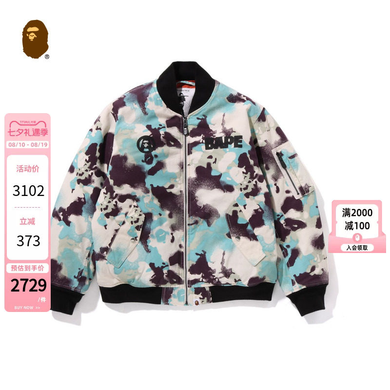 BAPE地图迷彩飞行员夹克