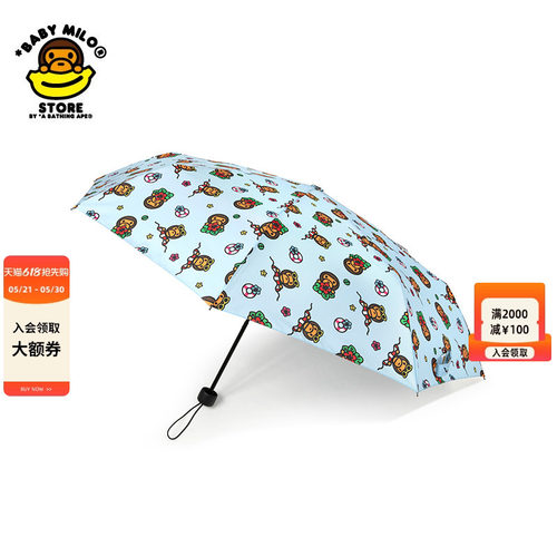卡通小猴满印折叠晴雨伞