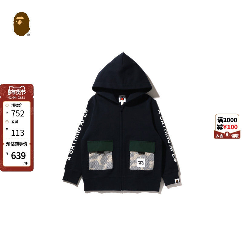 BAPE童装春夏字母印花迷彩网面口袋拼接连帽卫衣外套315007I