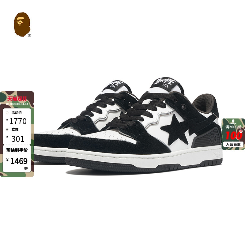 双色拼接麂皮休闲鞋BAPE