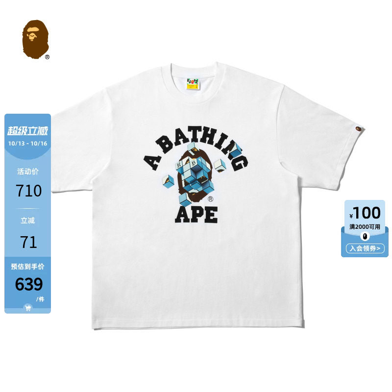 BAPE X 88RISING联名男装春夏特别版猿人短袖T恤X93610O
