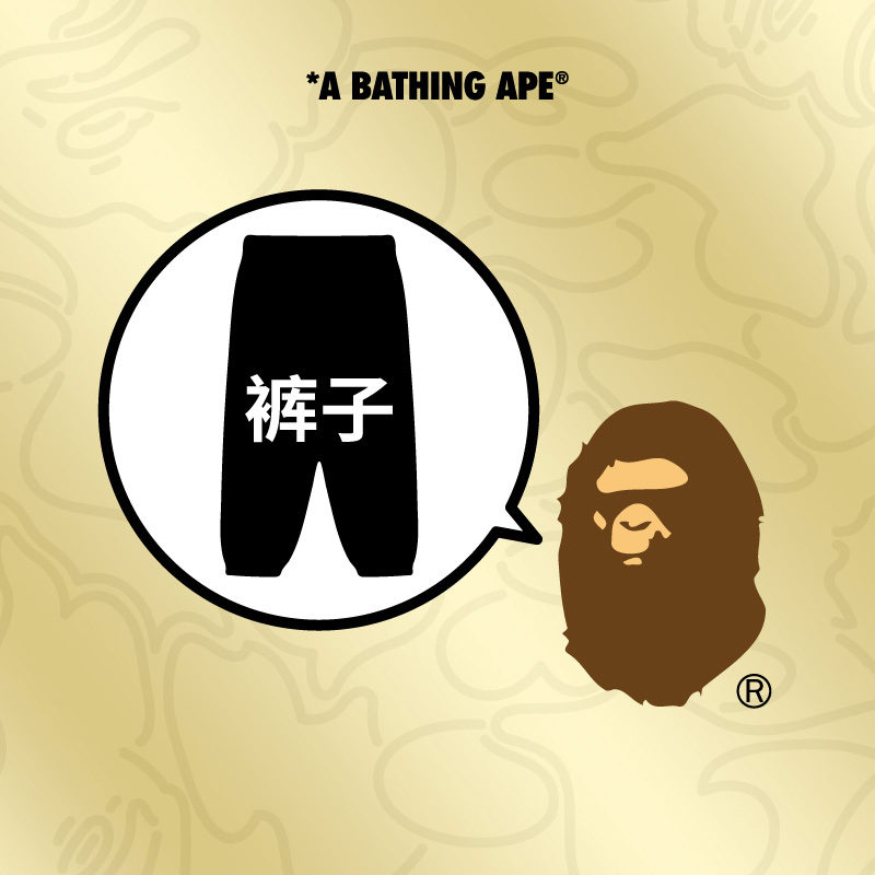 复古做旧，迷彩拼接