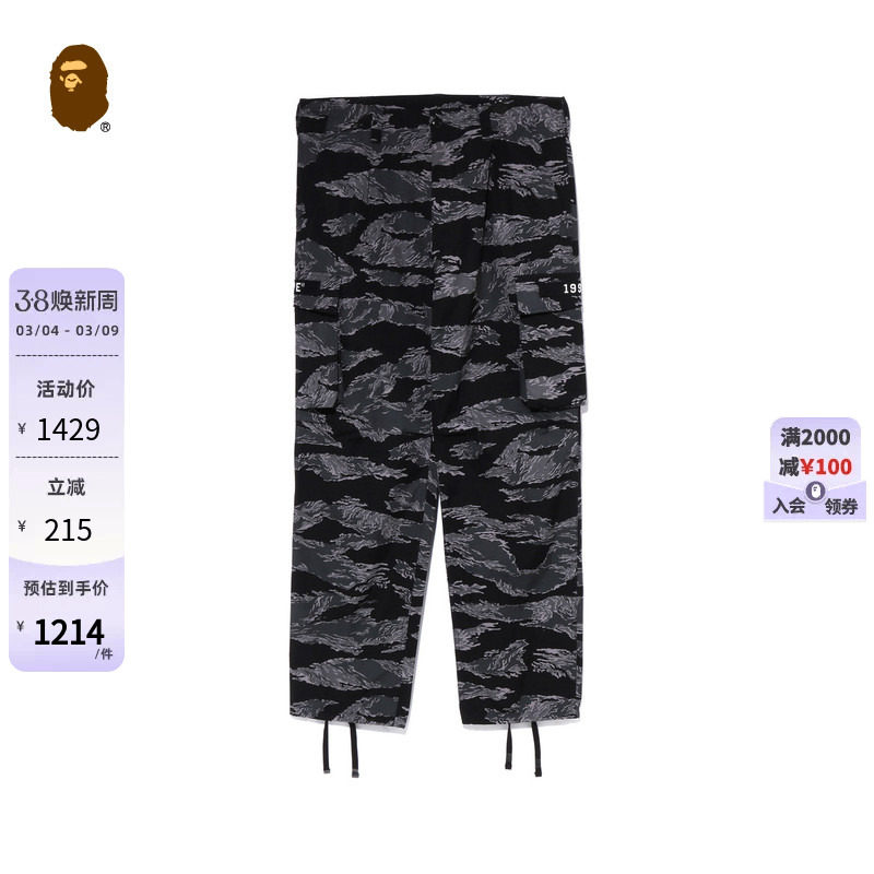 BAPE男装秋冬满印虎纹迷彩图案贴袋工装长裤X52002J