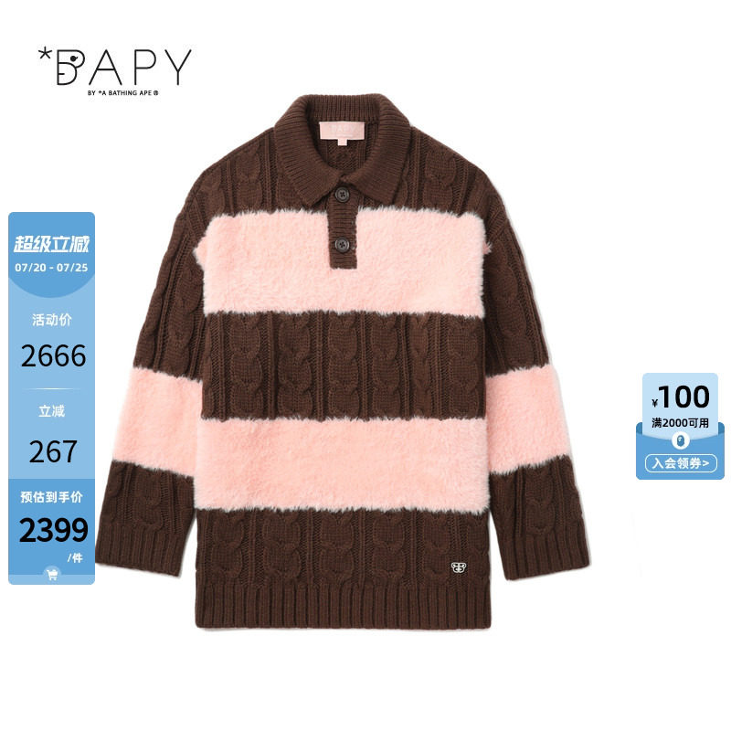 BAPY绒面拼接POLO领毛衣针织衫