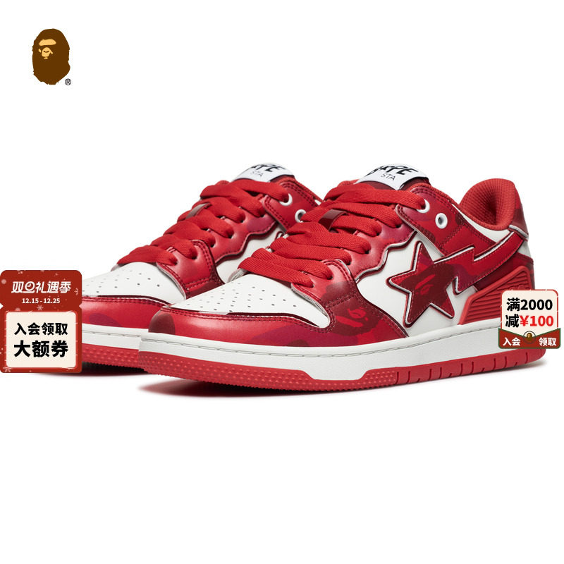 迷彩星标双色拼接休闲鞋BAPE