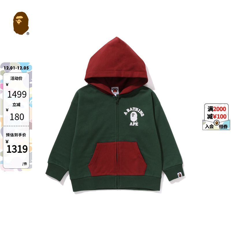 印花拼色连帽开衫卫衣外套BAPE