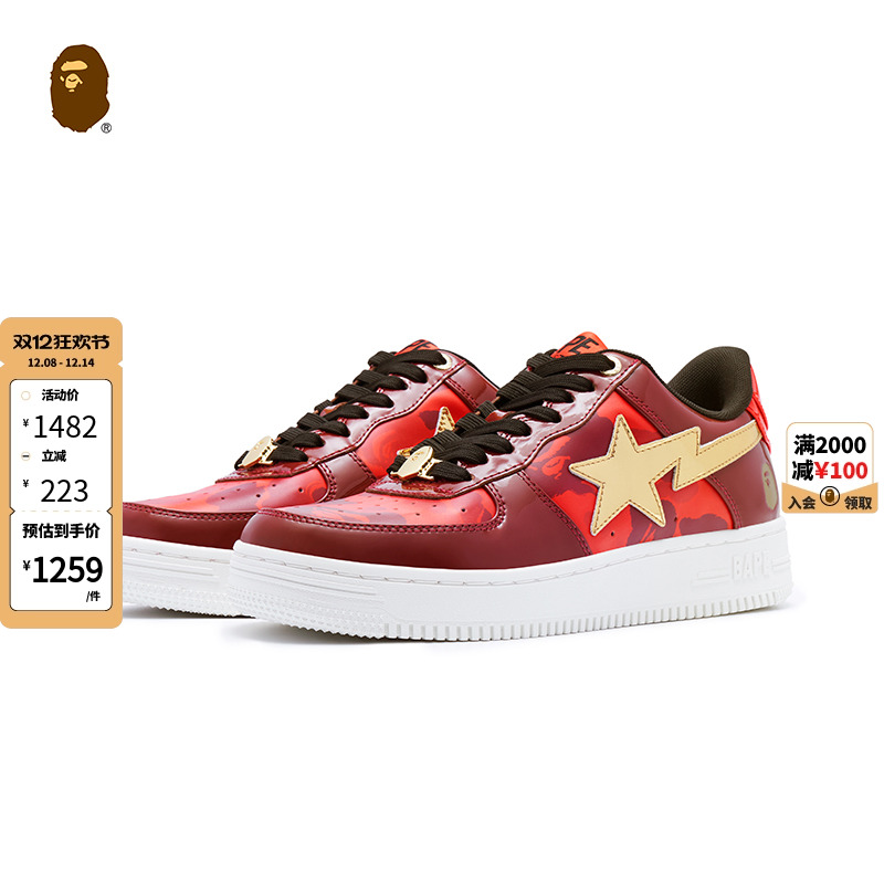 BAPE春夏星标红色迷彩拼接休闲鞋