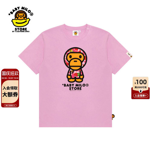 BABYMILOSTORE迷彩图案印花T恤