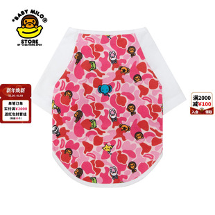 BABY STORE宠物用品迷彩拼接宠物T恤4502XAP MILO