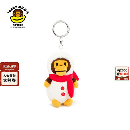 BABY MILO STORE配饰卡通雪人小猴公仔钥匙扣挂件4421XXP