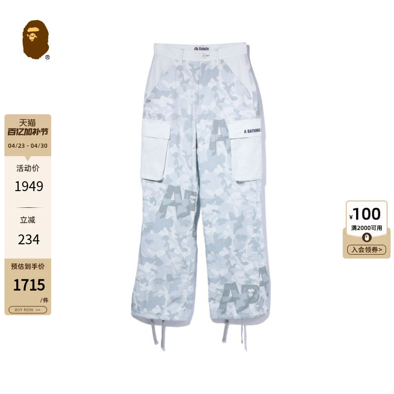 BAPE女装春夏沙漠迷彩图案贴袋伞裤工装长裤252005I