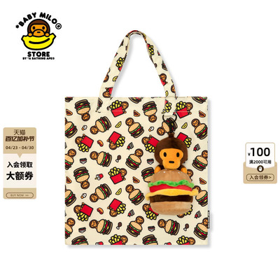 BABYMILO可收纳环保袋挂饰