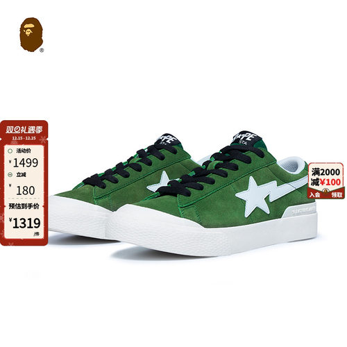 BAPE男鞋秋冬星星徽标撞色休闲鞋