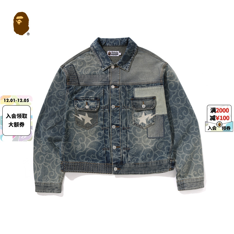 BAPE云纹迷彩拼接牛仔外套