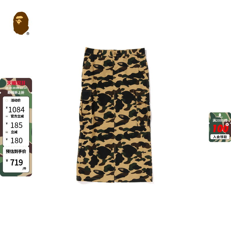 BAPE女装春夏满印迷彩图案工装贴袋半身长裙255001K