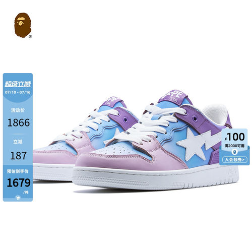 渐变色星标刺绣SK8STA休闲鞋