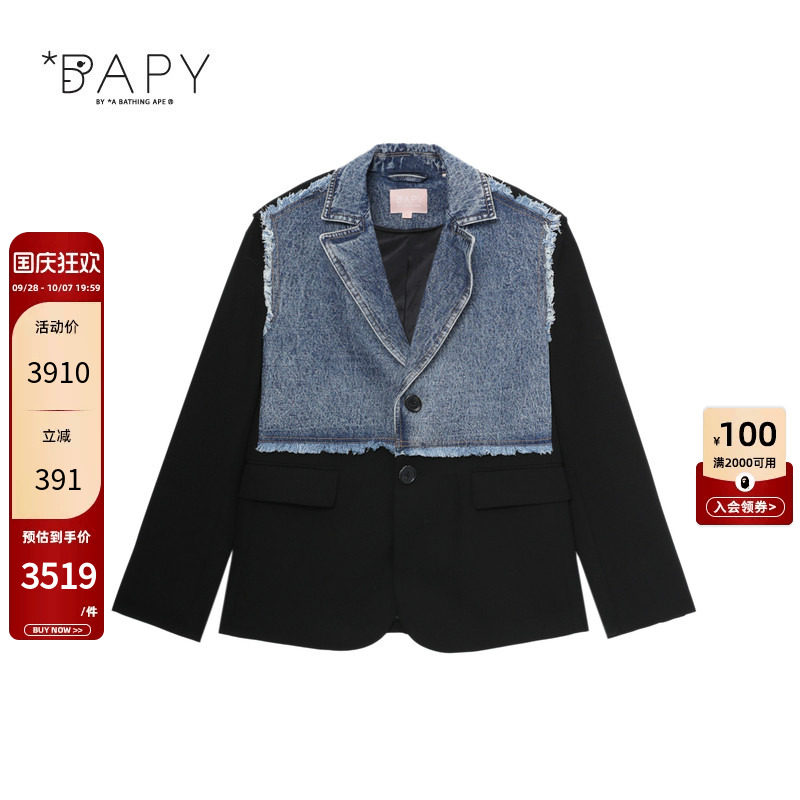 BAPY拼接毛边牛仔翻领西装外套