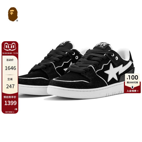 BAPE绒面皮拼接星标休闲鞋