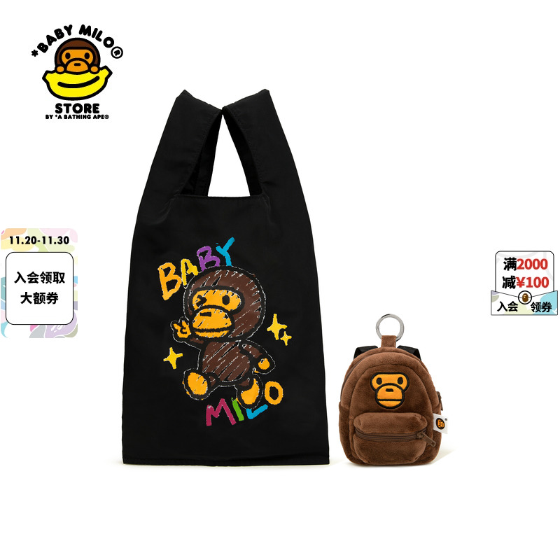 BABYMILOSTORE环保背包两件套