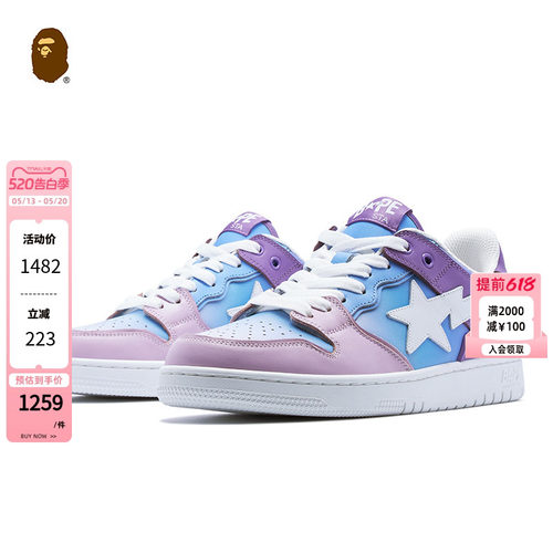 渐变色星标刺绣SK8STA休闲鞋