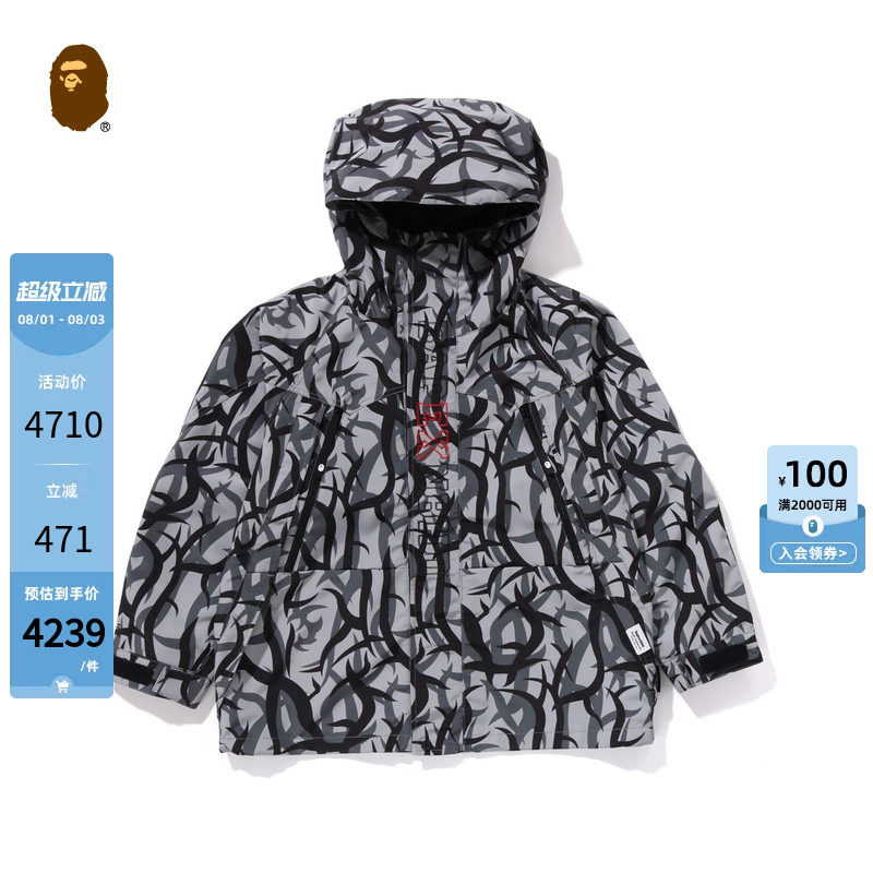 BAPE刺绣字母撞色连帽夹克