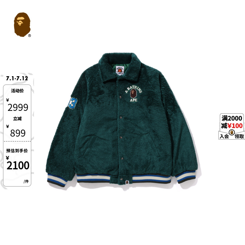 拼色毛絨加厚運動夾克外套BAPE